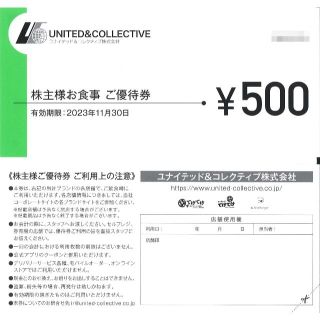 ユナイテッド＆コレクティブ株主優待　てけてけ　サードバーガー　10500円分