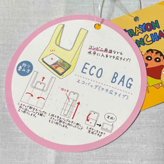 クレヨンしんちゃんマチ広エコバッグ⭐︎セット売り レディースのバッグ(エコバッグ)の商品写真