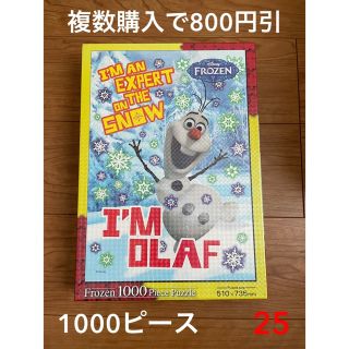 ディズニー(Disney)のジグソーパズル　1000ピース(その他)