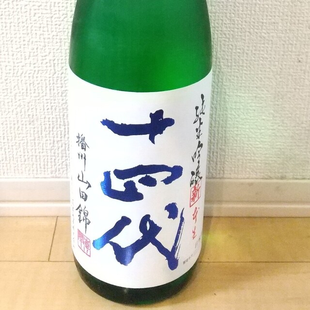 十四代 日本酒 一升