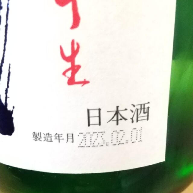 十四代 日本酒 一升 4