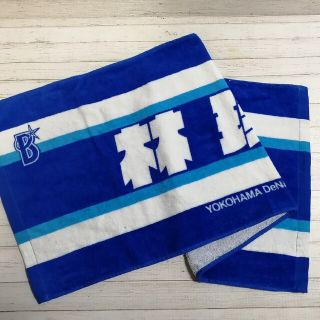 ヨコハマディーエヌエーベイスターズ(横浜DeNAベイスターズ)の林琢真 Baystars 応援タオル 2023(応援グッズ)