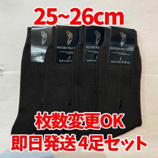 メンズソックス　15足セット　栃木レザー　ブラウン(ソックス)