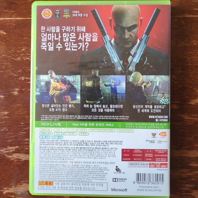 Xbox360(エックスボックス360)のHITMAN エンタメ/ホビーのゲームソフト/ゲーム機本体(家庭用ゲームソフト)の商品写真