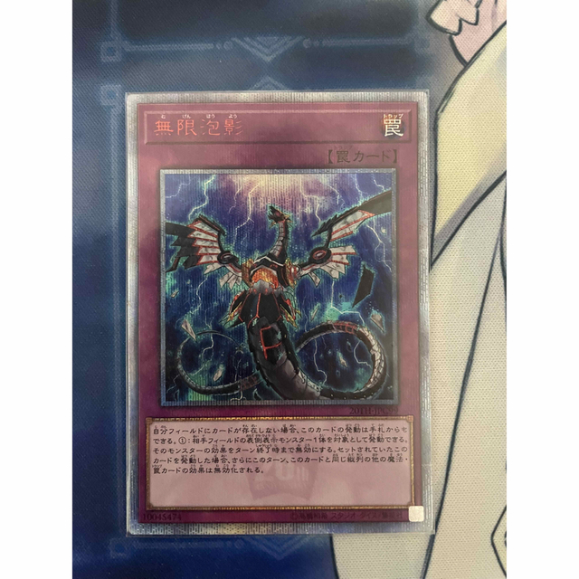 遊戯王 無限泡影 20thシークレットレア New Arrival kinetiquettes.com