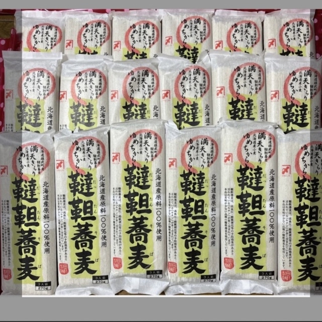 18袋)北海道原料100%凄い健康効果韃靼蕎麦ソバそば乾麺食品プロテインサプリ 1