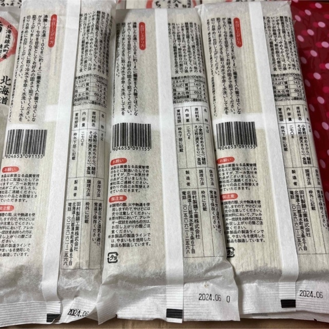 18袋)北海道原料100%凄い健康効果韃靼蕎麦ソバそば乾麺食品プロテイン ...