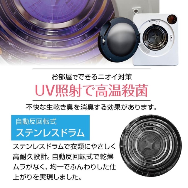 Yoquna 乾燥機 6kg UV照射 除菌機能 チャイルドロック 1613 - 衣類乾燥機
