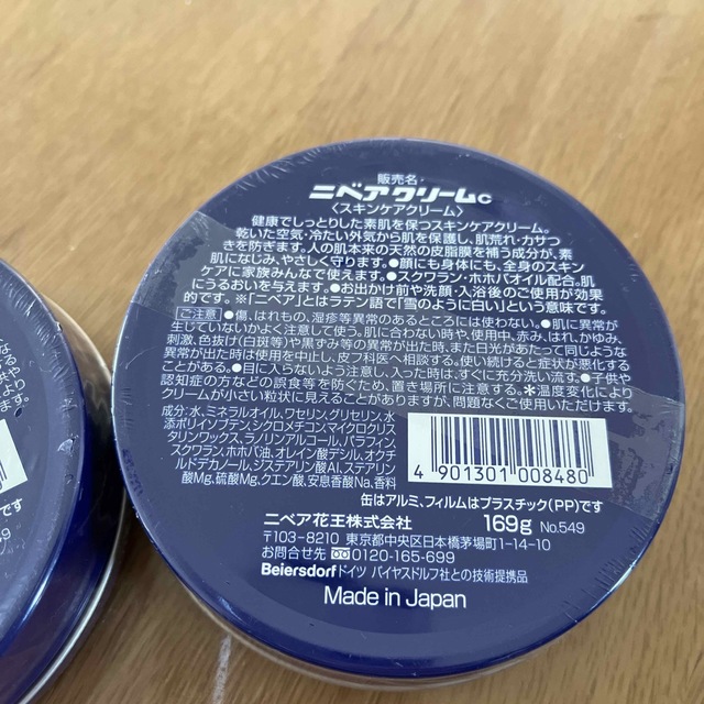 花王(カオウ)のNIVEA 青缶(大缶)ニベアクリーム　新品未開封 コスメ/美容のボディケア(ハンドクリーム)の商品写真