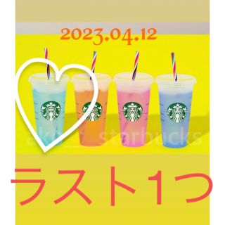 スターバックス(Starbucks)のスタバ　カラーチェンジリユーザブルカップ(タンブラー)