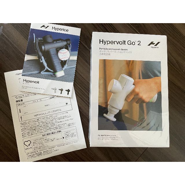 Hypervolt Go2新品 WBCプレミアムラウンジ記念品 fkip.unmul.ac.id