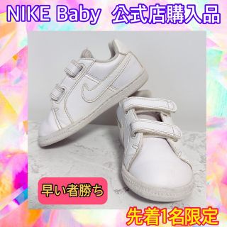 ナイキ(NIKE)の先着1名‼️早い者勝ち⭐️NIKE ベビースニーカー⭐️公式店購入⭐️(スニーカー)