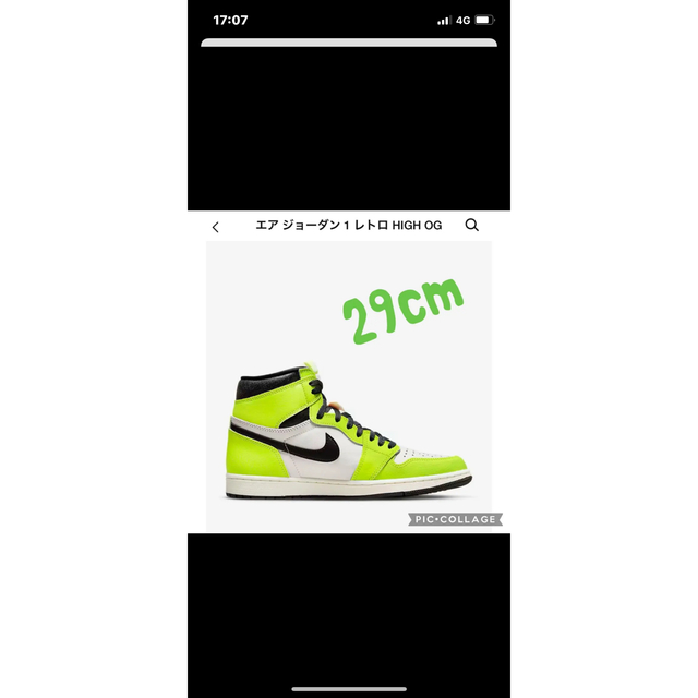 Air Jordan 1 Retro High OG VOLT 29cm