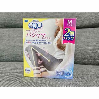 メディキュット(MediQttO)のメディキュット パジャマレギンス コストコ(ルームウェア)