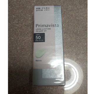 プリマヴィスタ(Primavista)のプリマヴィスタ スキンプロテクトベース 皮脂くずれ防止 SPF50 メロン(25(化粧下地)