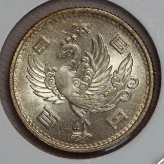鳳凰１００円銀貨　昭和３２年×２枚(貨幣)