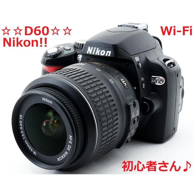 美品♪☆Wi-Fi付き&ショット数1178回♪☆ Nikon D60 #5260-