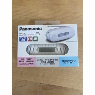 パナソニック(Panasonic)のPanasonic RF-TJ10-W　ラジオ(ラジオ)