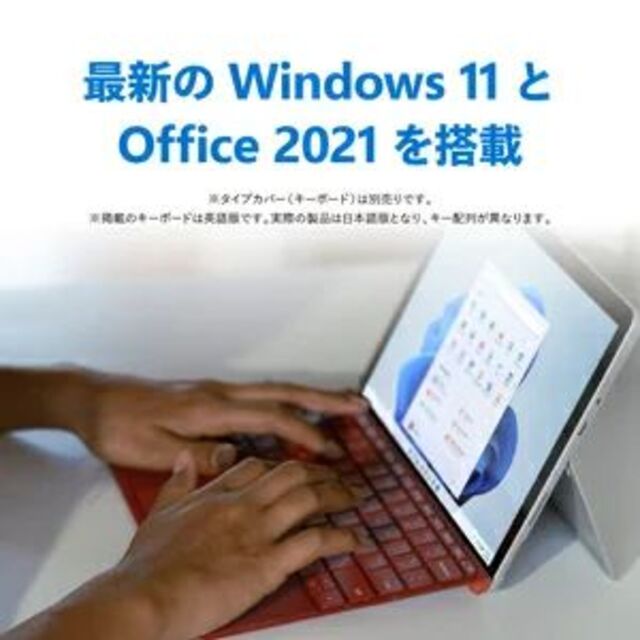 未開封品Surface Go3 8VA-00015 Office 2021付2台