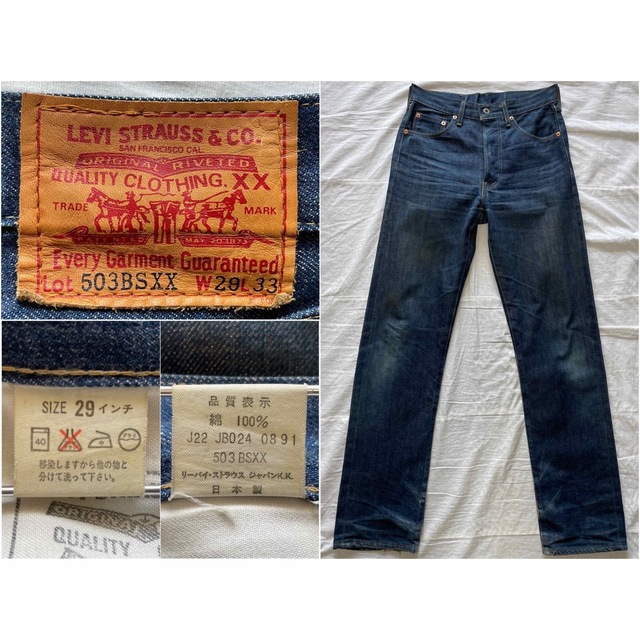 1991年限定品 LEVI'S 503BSXX w29 天然インディゴ