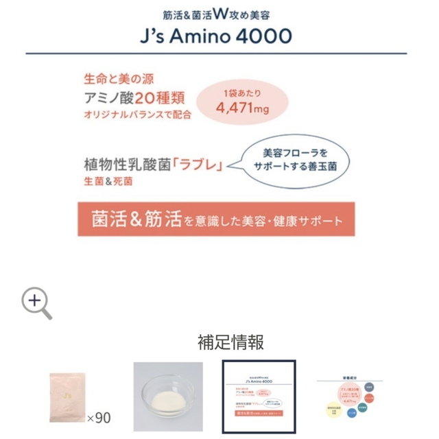 J's amino 4000 90袋 - www.seasidemedicalpractice.com