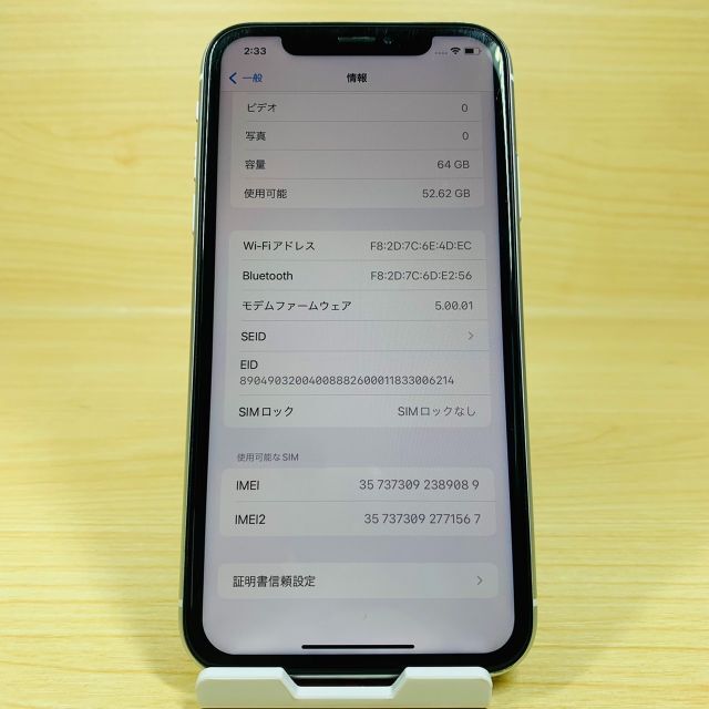 SIMフリー iPhoneXR 64GB white P96