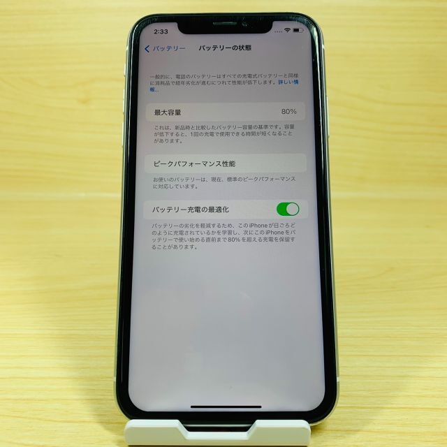 SIMフリー iPhoneXR 64GB white P96