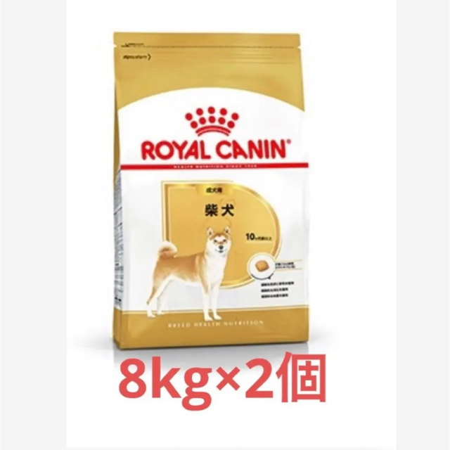 ロイヤルカナン 柴犬成犬用8kg×2個柴犬容量