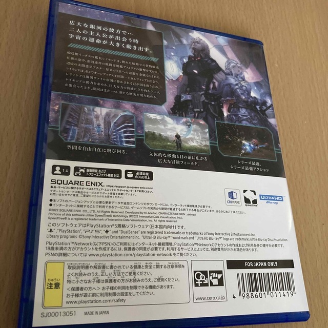PlayStation(プレイステーション)のスターオーシャン 6 THE DIVINE FORCE PS5 エンタメ/ホビーのゲームソフト/ゲーム機本体(家庭用ゲームソフト)の商品写真