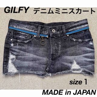 メゾンギルフィー(MAISON GILFY)の【GILFY】デニムミニスカート【サイズ1】(ミニスカート)