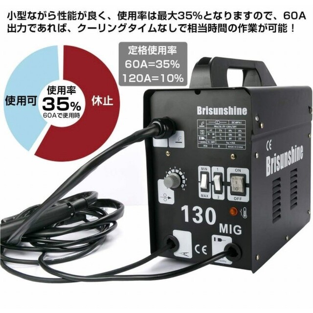 半自動 溶接機 100V ノンガス アーク 電流 4段階調整 変換プラグ不要