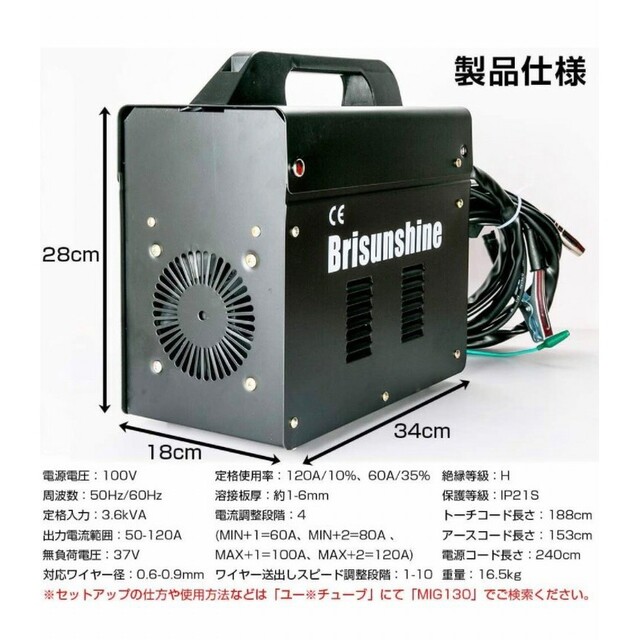 半自動 溶接機 100V ノンガス アーク 電流 4段階調整 変換プラグ不要