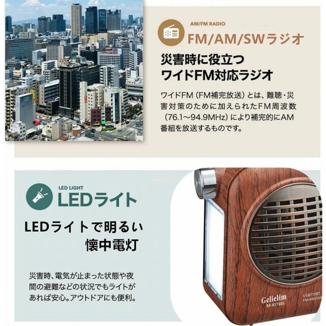 ポータブル ラジオ FM AM SW USB SDカードレトロ LEDライト 1