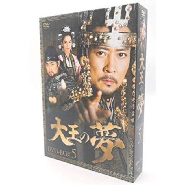 ☆送無！大王の夢 DVD-BOX5 バーゲンで 14784円 amsdrivingschool.com.au