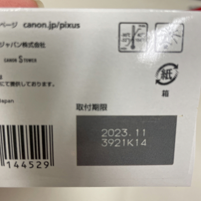 Canon(キヤノン)のキャンノン♡純正♡インクカートリッジ♡361.360 インテリア/住まい/日用品のオフィス用品(オフィス用品一般)の商品写真