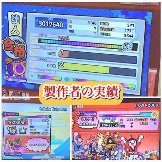 【太鼓の達人・5765】マイバチ 米ヒバ万能型_ブルー【みなみとり】 楽器の打楽器(その他)の商品写真