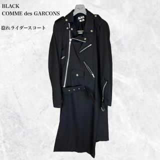 ブラックコムデギャルソン ライダースの通販 26点 | BLACK COMME des