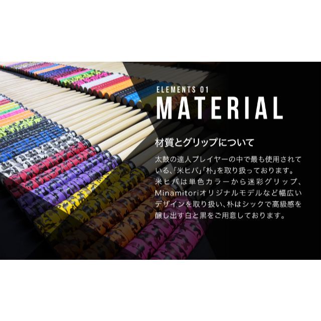 【太鼓の達人・5729】マイバチ 朴万能型_ホワイト_重さ標準【みなみとり】 楽器の打楽器(その他)の商品写真