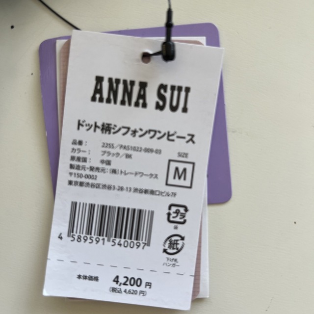 ANNA SUI(アナスイ)の🐶ANNA SUI ドット柄シフォンワンピース🐶 その他のペット用品(犬)の商品写真