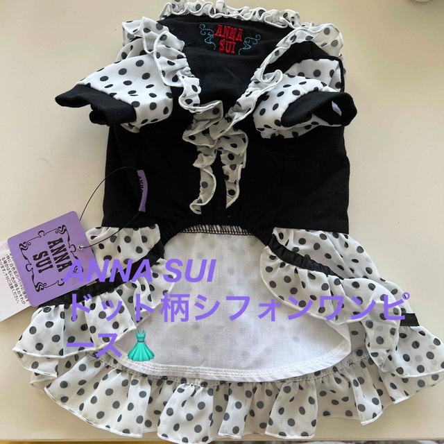 ANNA SUI(アナスイ)の🐶ANNA SUI ドット柄シフォンワンピース🐶 その他のペット用品(犬)の商品写真