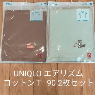 ユニクロ(UNIQLO)のユニクロ エアリズムコットンＴ 半袖 90 2枚セット(Tシャツ/カットソー)