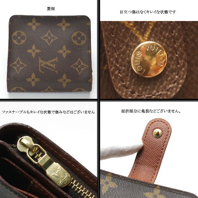 【外観美品】◇ルイヴィトン◇ LV モノグラム / コンパクト 折り財布