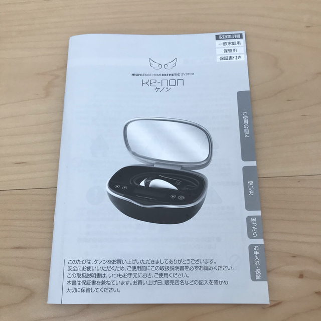 Kaenon(ケーノン)のケノン ver8.5 スマホ/家電/カメラの美容/健康(ボディケア/エステ)の商品写真