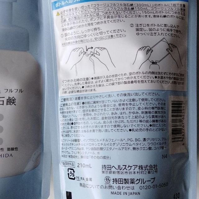 コラージュフルフル(コラージュフルフル)のコラージュフルフル 泡石鹸 つめかえ用 ２個 ブルー コスメ/美容のボディケア(ボディソープ/石鹸)の商品写真