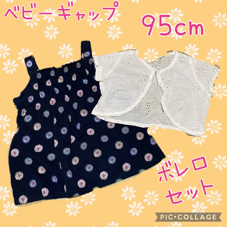 女の子95～100㎝　ジャンパースカート　ワンピース　チュニック春夏 セット売り(ワンピース)