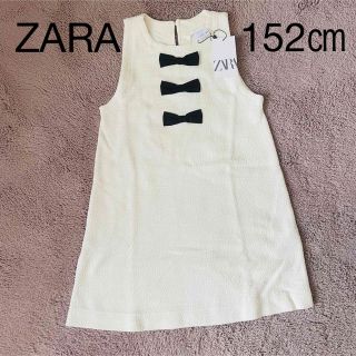 ザラ(ZARA)の《152㎝》ZARAリボン付きテクスチャー入り生地ワンピース(ワンピース)