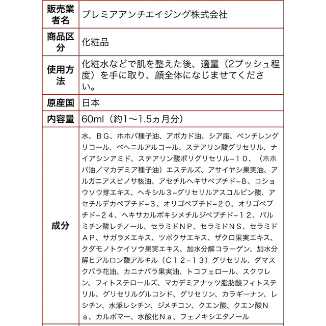 当店限定販売 DUO リブーストローション