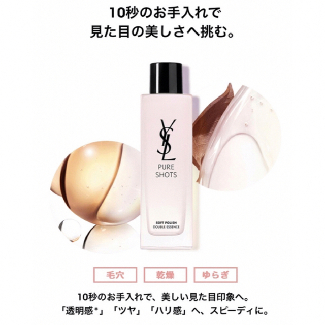 Yves Saint Laurent(イヴサンローラン)の売り切り！イブサンローラン　美容液セット コスメ/美容のキット/セット(サンプル/トライアルキット)の商品写真