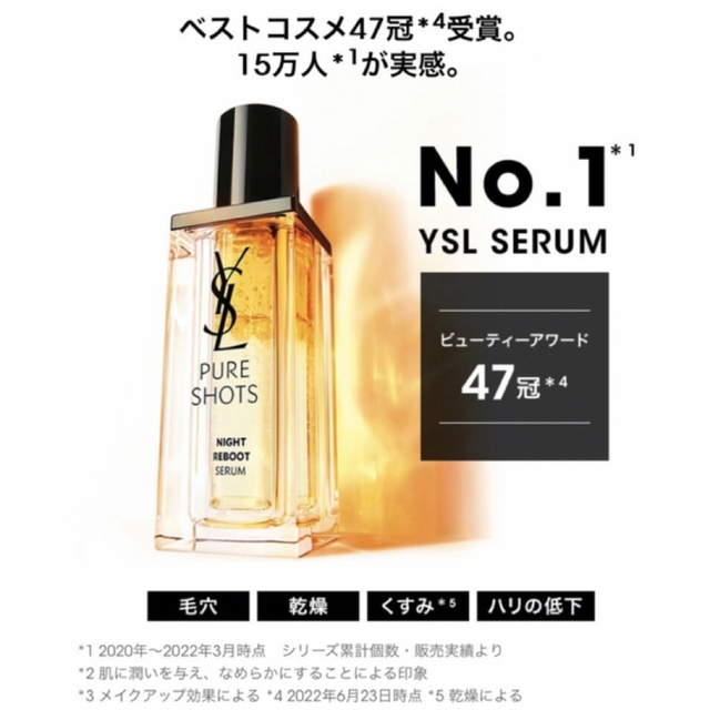 Yves Saint Laurent(イヴサンローラン)の売り切り！イブサンローラン　美容液セット コスメ/美容のキット/セット(サンプル/トライアルキット)の商品写真
