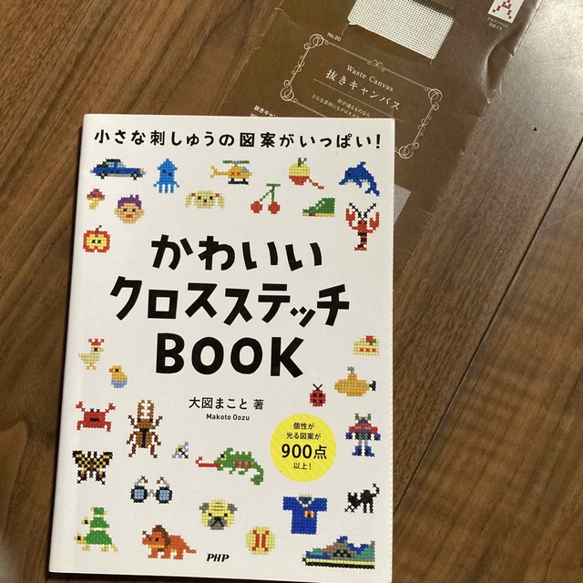 かわいいクロスステッチBOOK エンタメ/ホビーの本(趣味/スポーツ/実用)の商品写真